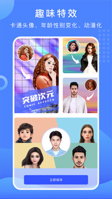 抠图换背景破解免费版4