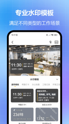 任意修改水印相机官网破解版3