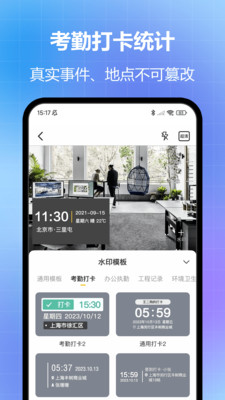 任意修改水印相机官网破解版5