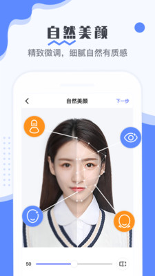 最美电子证件照2025最新破解版4