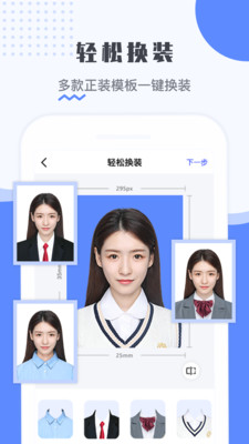最美电子证件照2025最新破解版5