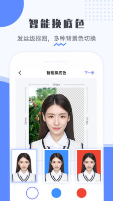 最美电子证件照vip解锁版3