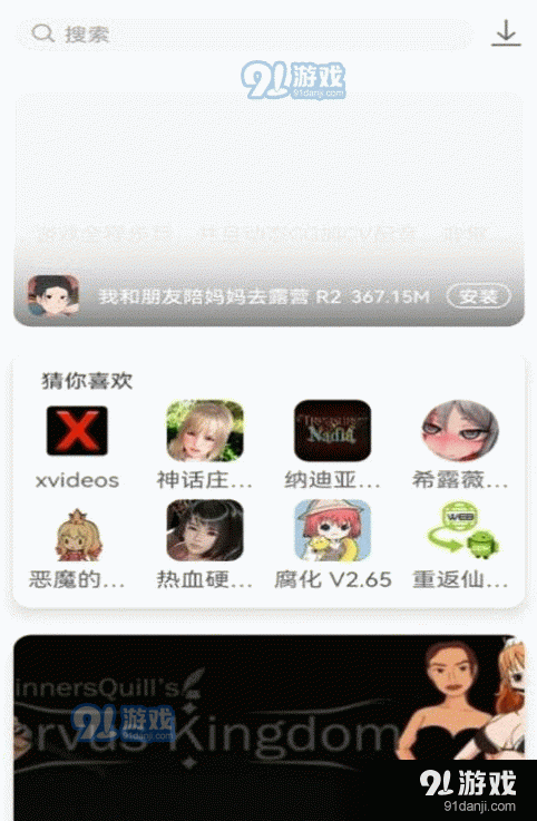 游咔盒子破解版免费1