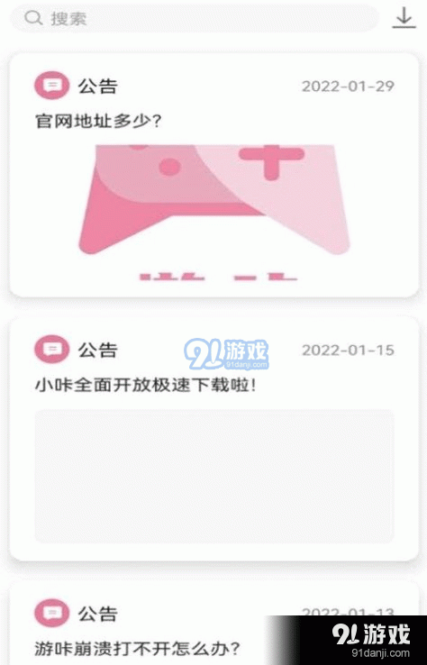 游咔盒子破解版免费3