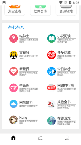 tuozi免费1