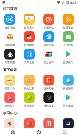 tuozi安卓版手机版2