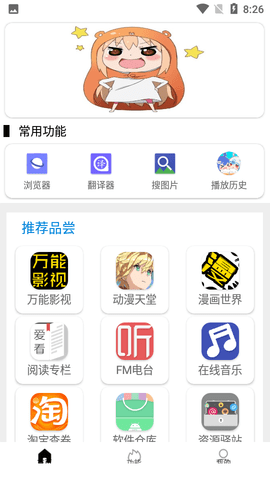 tuozi安卓版手机版3