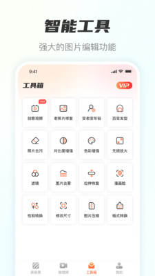 风云抠图vip解锁版2