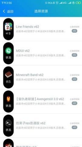 表盘自定义工具免费版最新版1