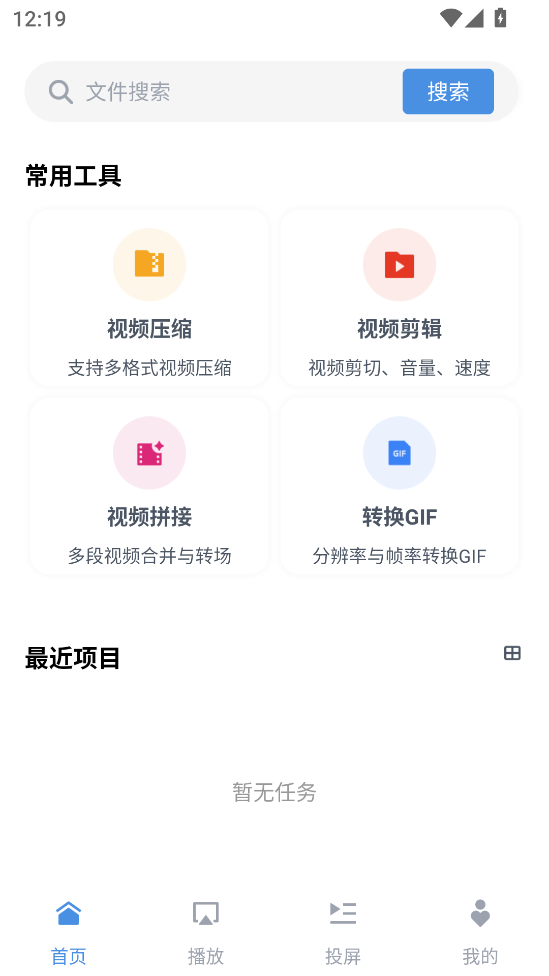 8x8x视频剪辑官方正版软件1