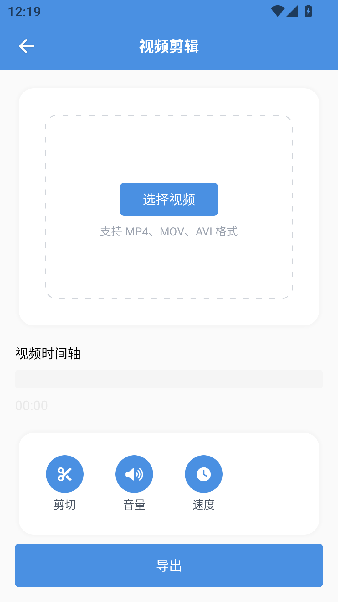 8x8x视频剪辑官方正版软件3