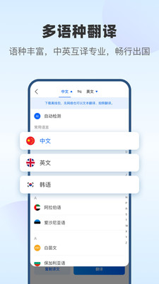 风云翻译官破解免费版2