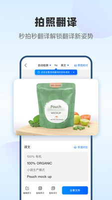风云翻译官破解免费版3