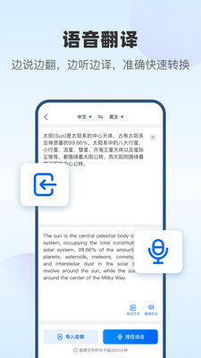 风云翻译官破解免费版4