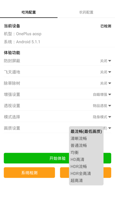 画质怪兽120帧助手搜集班1
