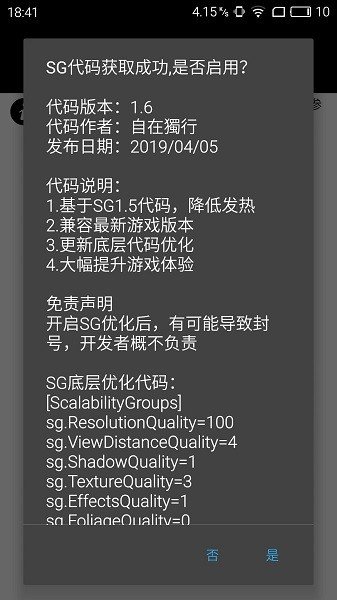 pubgtool画质助手官方正版免费3