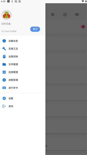 甲壳虫ADB工具助手官方版2