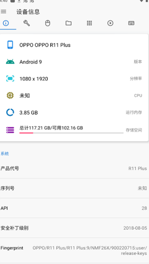 甲壳虫ADB工具助手官方版3