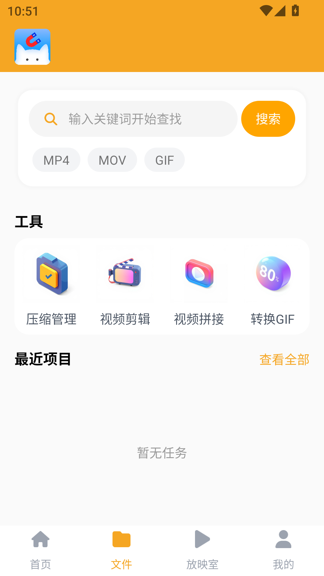 磁力猫文件管理旧版2