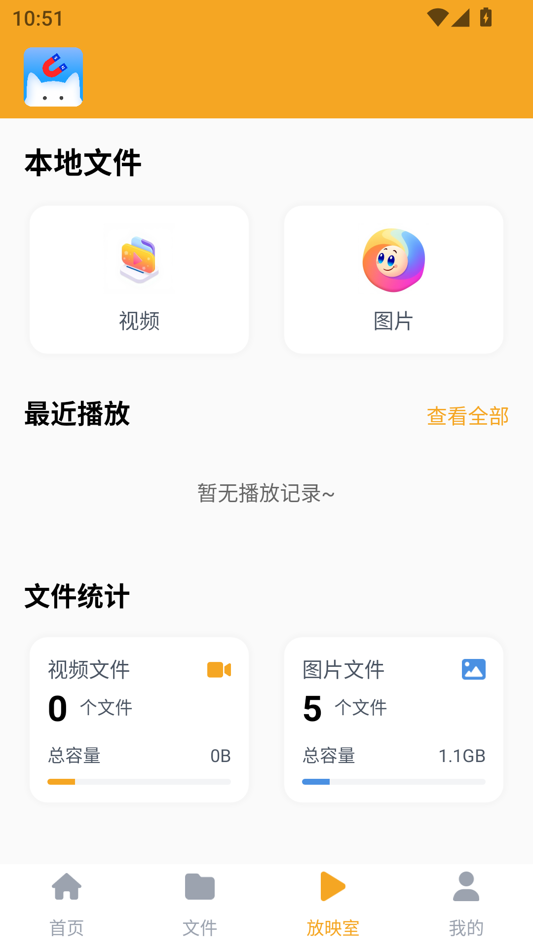 磁力猫文件管理旧版3