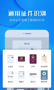 风云扫描王官方破解版3