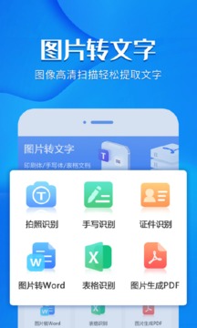 风云扫描王会员解锁版1