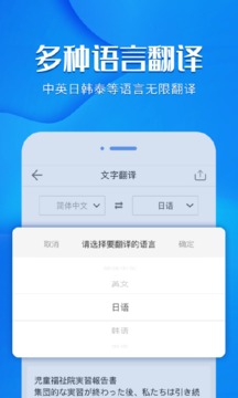 风云扫描王会员解锁版4