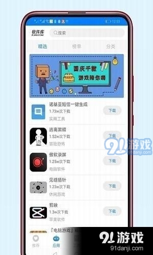 猪猪软件库工具1.4版1