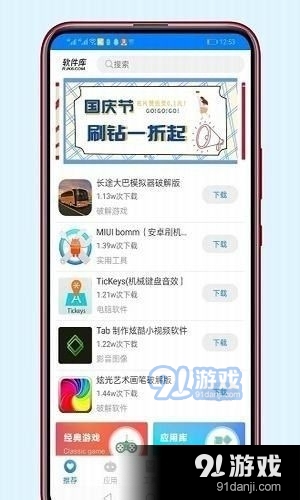 猪猪软件库工具1.4版2