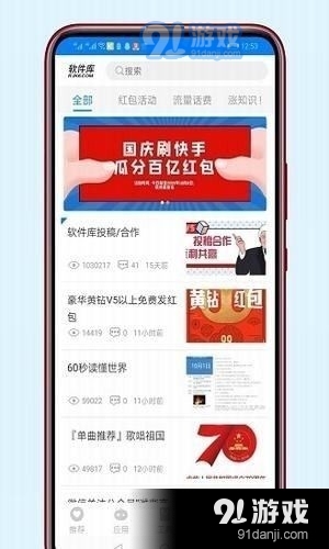 猪猪软件库工具1.4版3