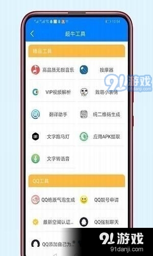 猪猪软件库工具1.4版4