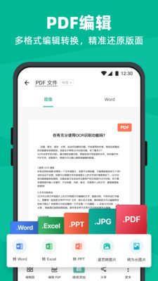 扫描全能王官网破解版5
