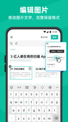 扫描全能王2025最新破解版3