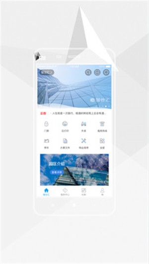 智谷汇免费版4