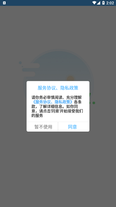 智高星免费版2
