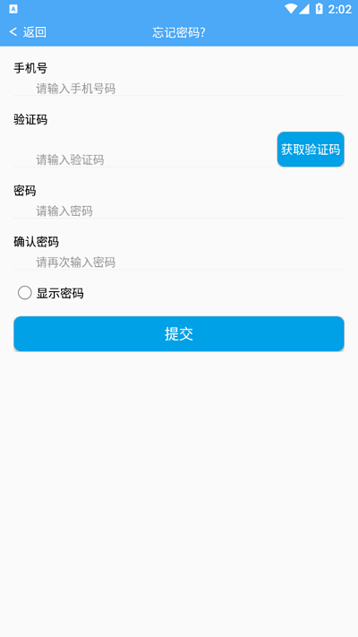 智高星免费版3