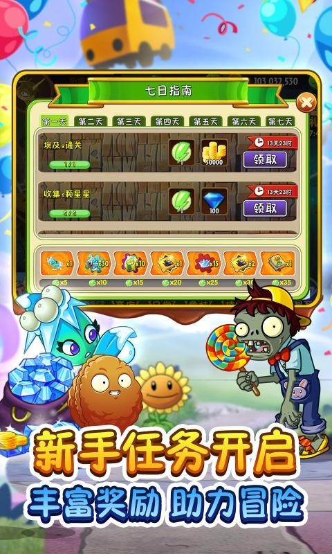 植物大战僵尸2蒸汽时代手机版3