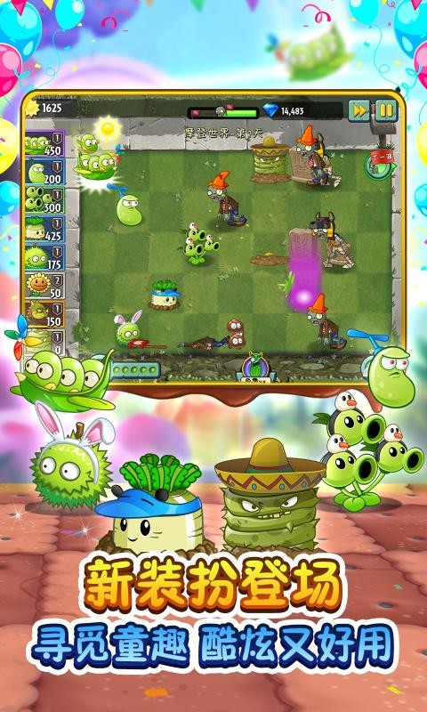植物大战僵尸2蒸汽时代最新版1