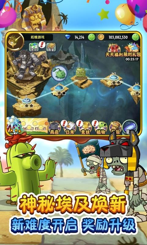 植物大战僵尸2蒸汽时代最新版2