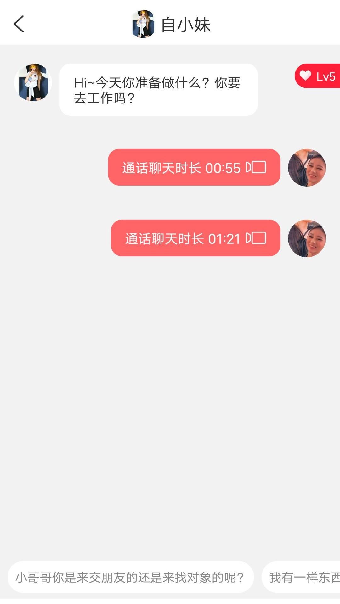 一刻交友最新版2