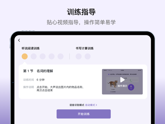 智妙语医生版2