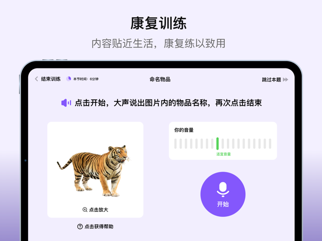 智妙语医生版3