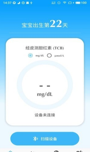 亿杉母婴官方版4
