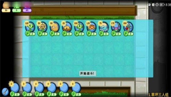 植物大战僵尸ew正版3