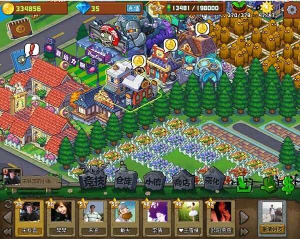 植物大战僵尸社区版最新版1