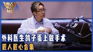 医研合集