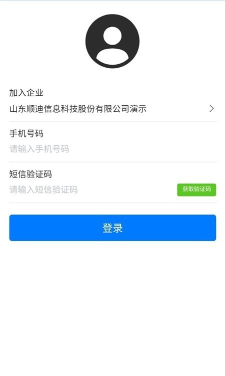 智慧发运免费版1