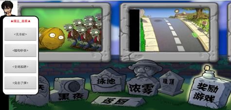 植物大战僵尸魔王直装版官方版3