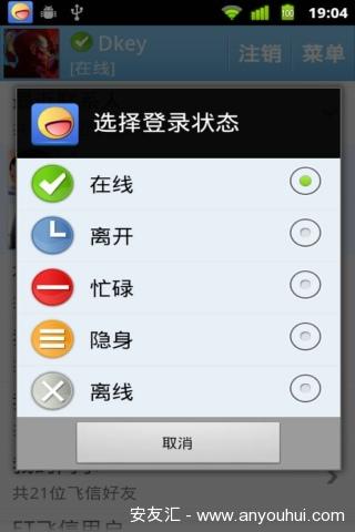 苹果et飞信精灵2