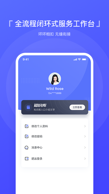智慧运维平台免费版4